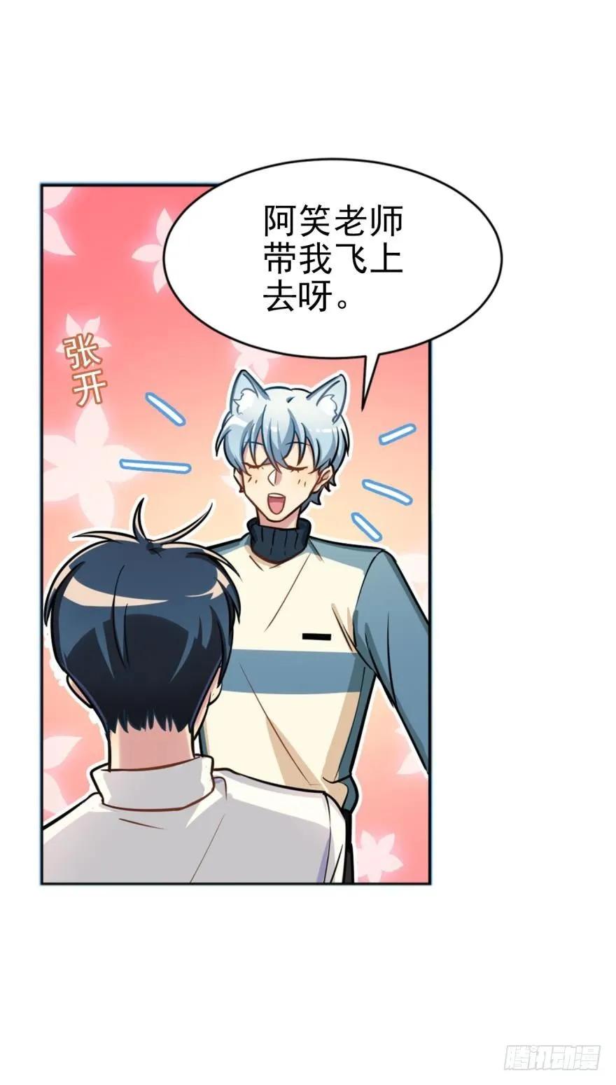 对不起，是老师没用-第78话