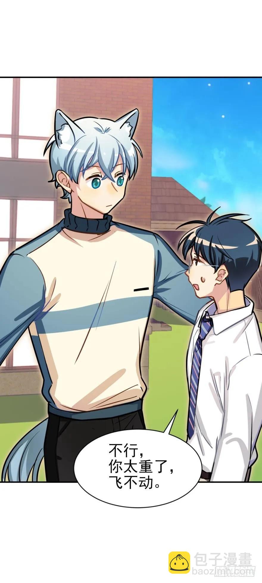 对不起，是老师没用-第78话