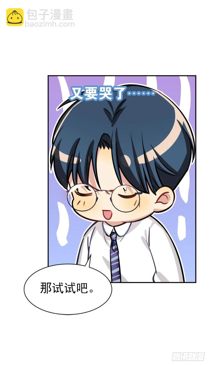 对不起，是老师没用-第78话