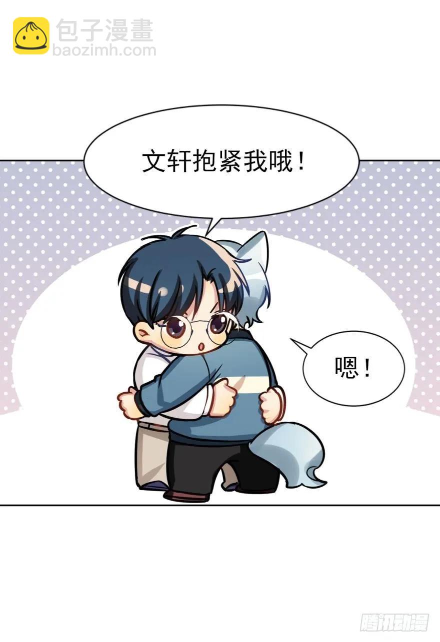 对不起，是老师没用-第78话