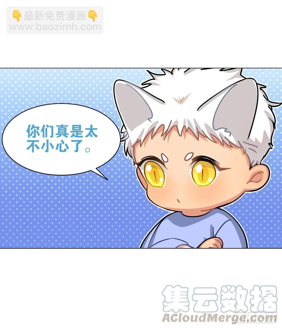 毛毛你怎么了！！！-第80话