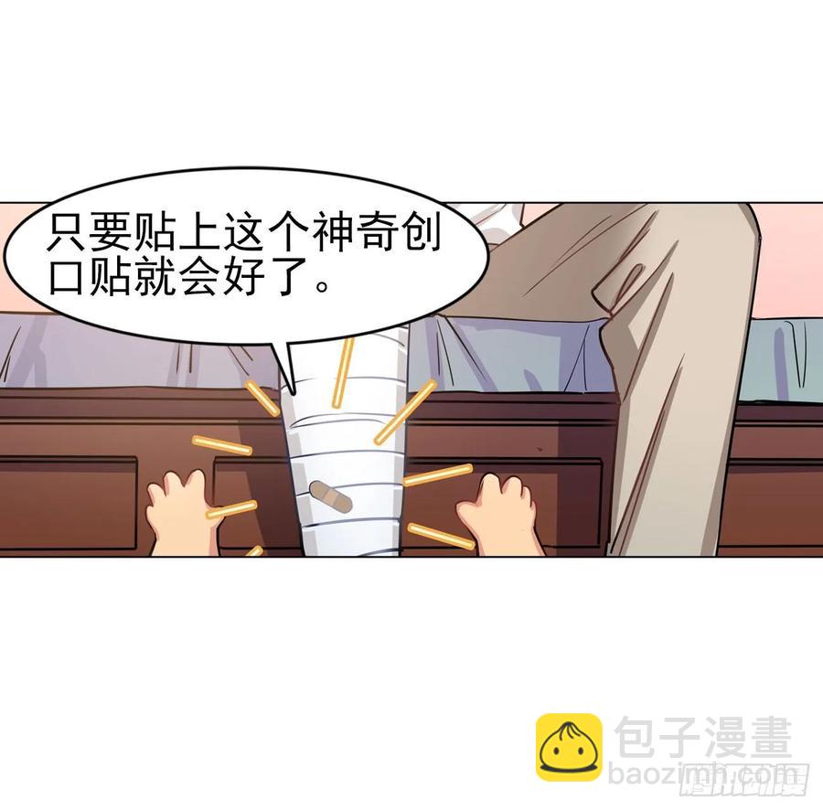 毛毛你怎么了！！！-第80话