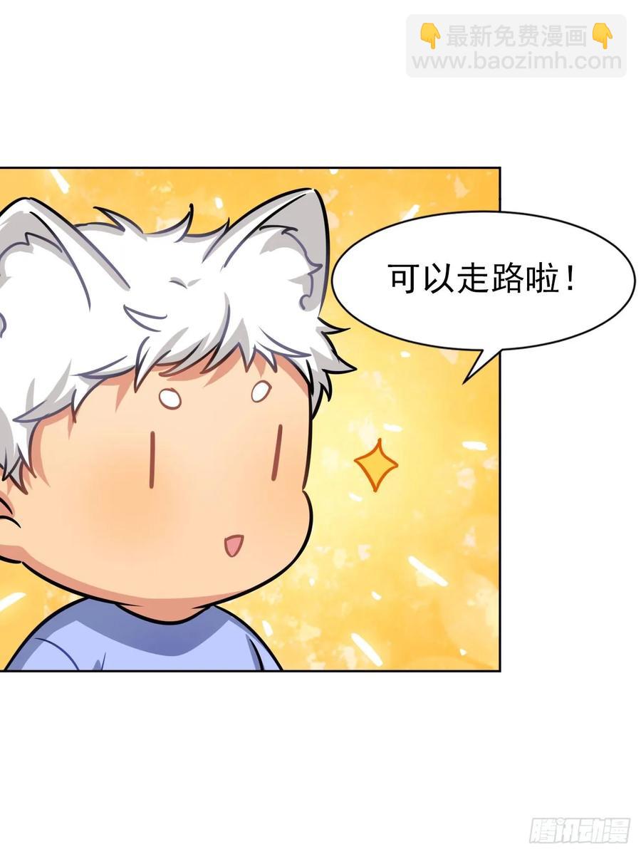 毛毛你怎么了！！！-第80话