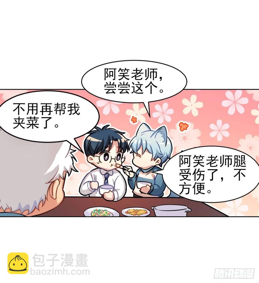 毛毛你怎么了！！！-第80话