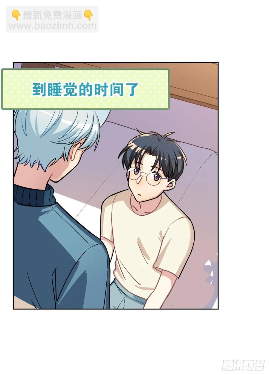 毛毛你怎么了！！！-第80话