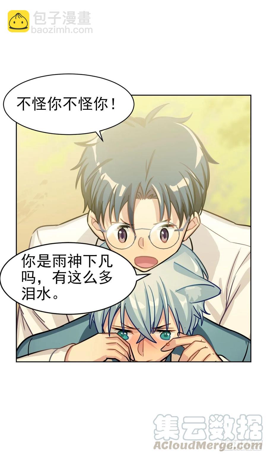 毛毛你怎么了！！！-第80话