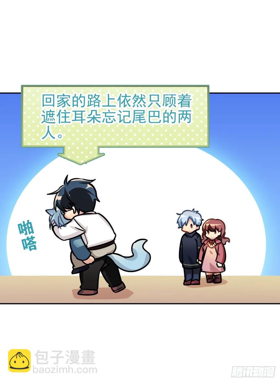 毛毛你怎么了！！！-第80话