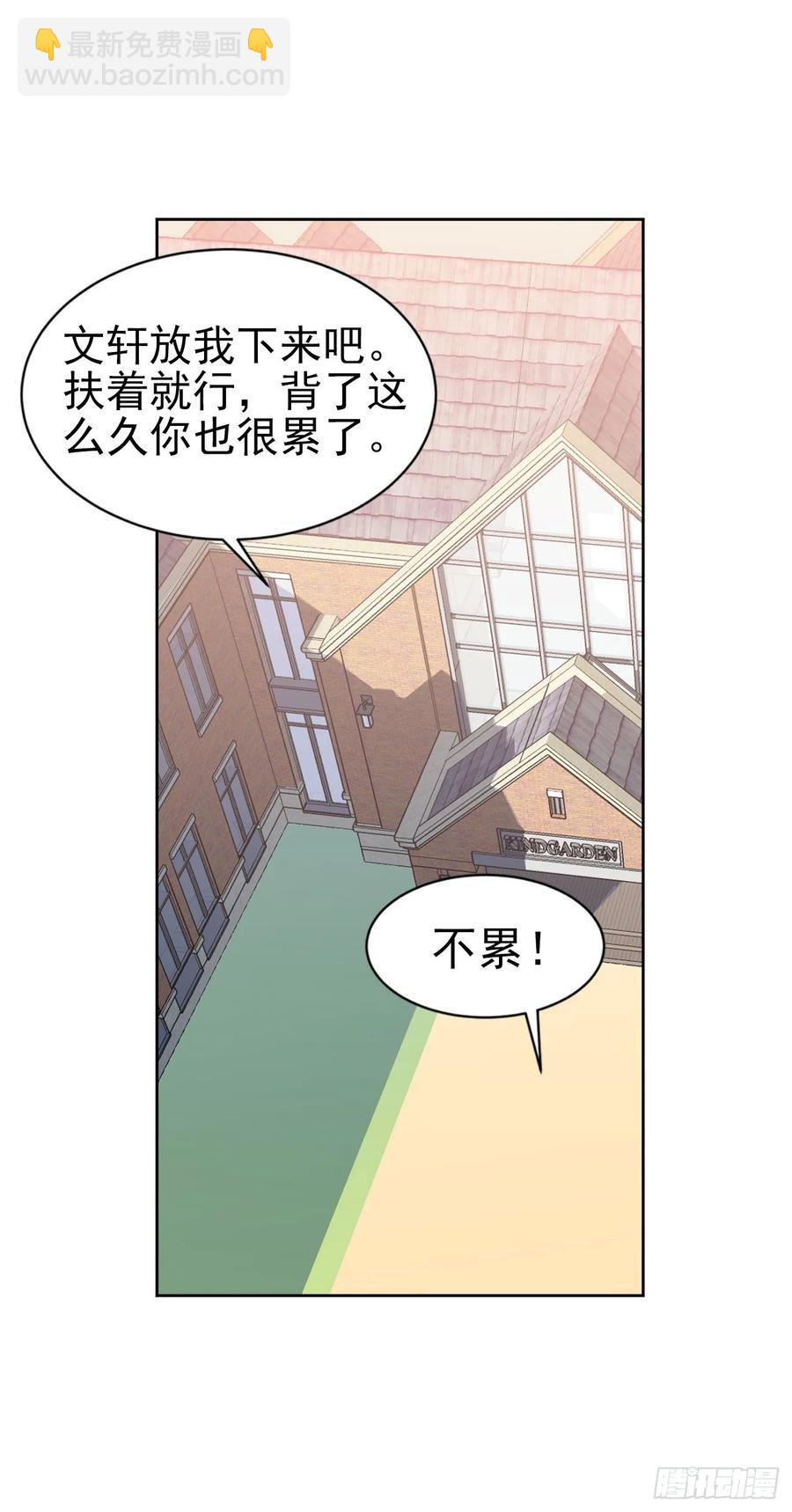 毛毛你怎么了！！！-第80话