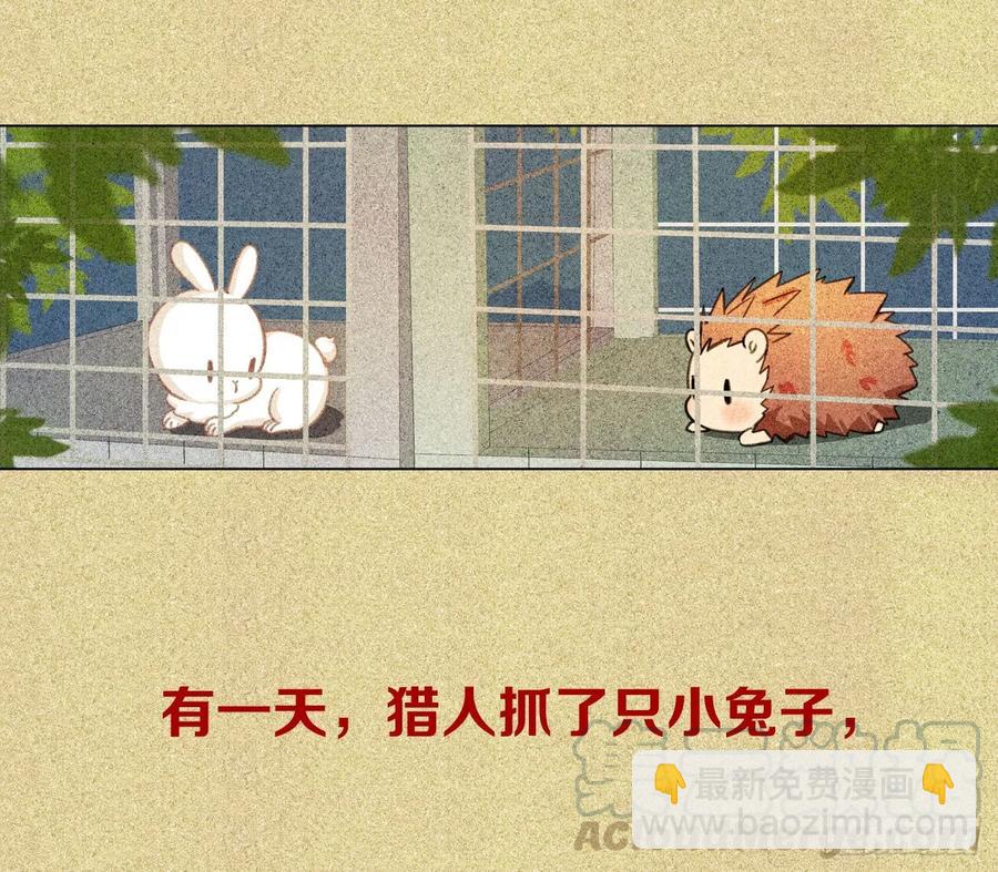 互相关心的两个人-第82话