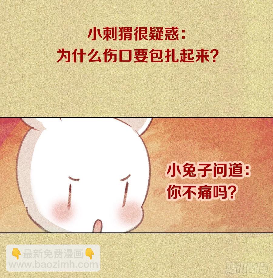 互相关心的两个人-第82话