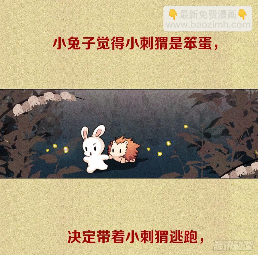 互相关心的两个人-第82话