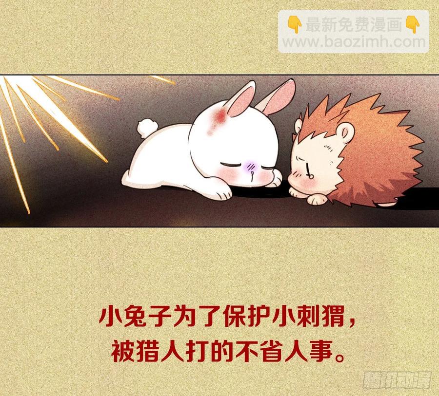 互相关心的两个人-第82话