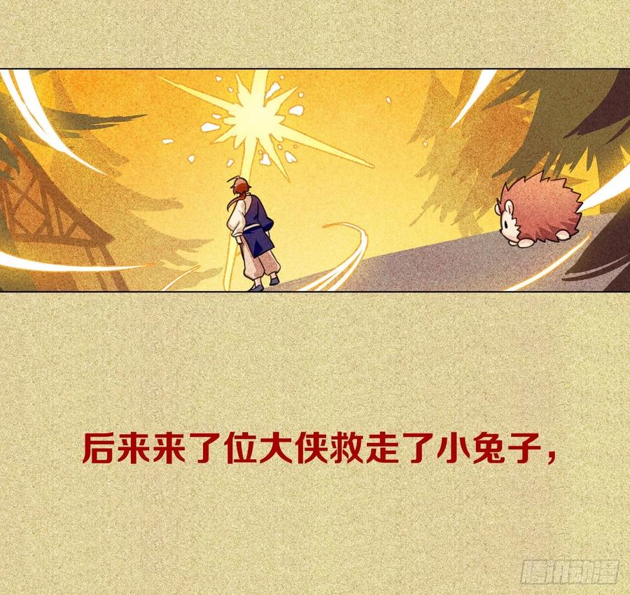 互相关心的两个人-第82话