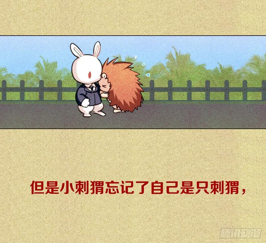 互相关心的两个人-第82话