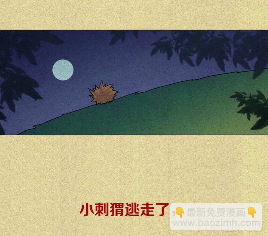 互相关心的两个人-第82话