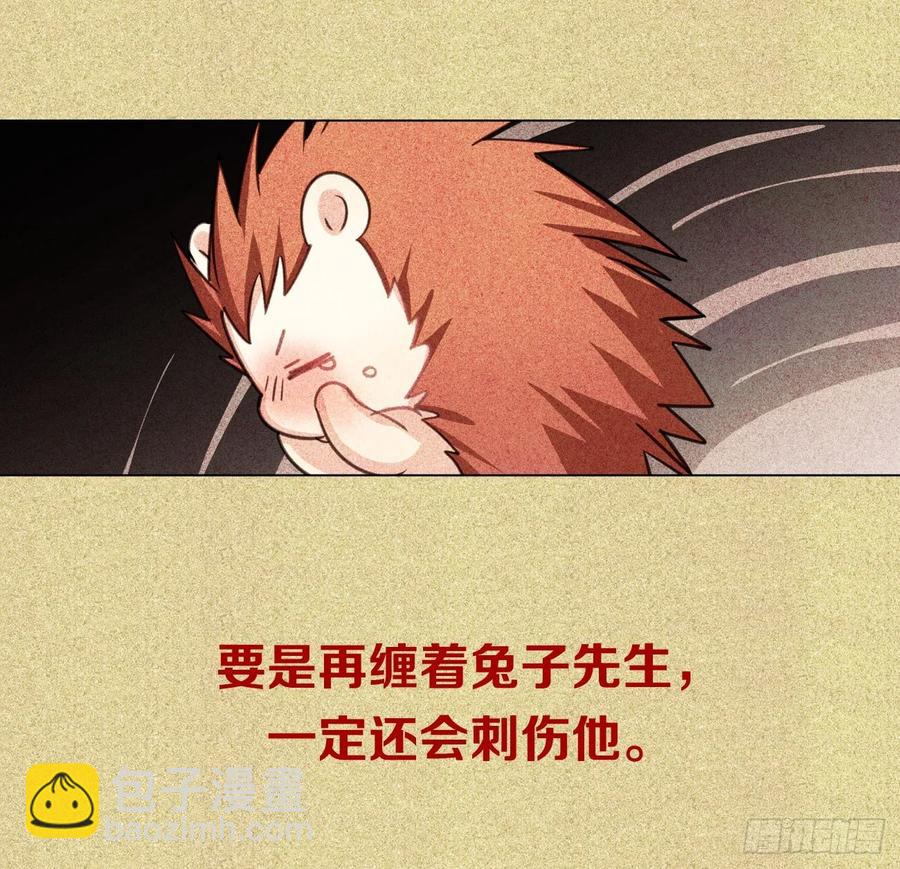 互相关心的两个人-第82话