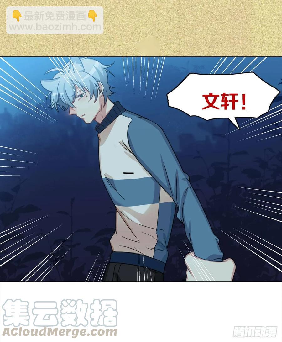 互相关心的两个人-第82话