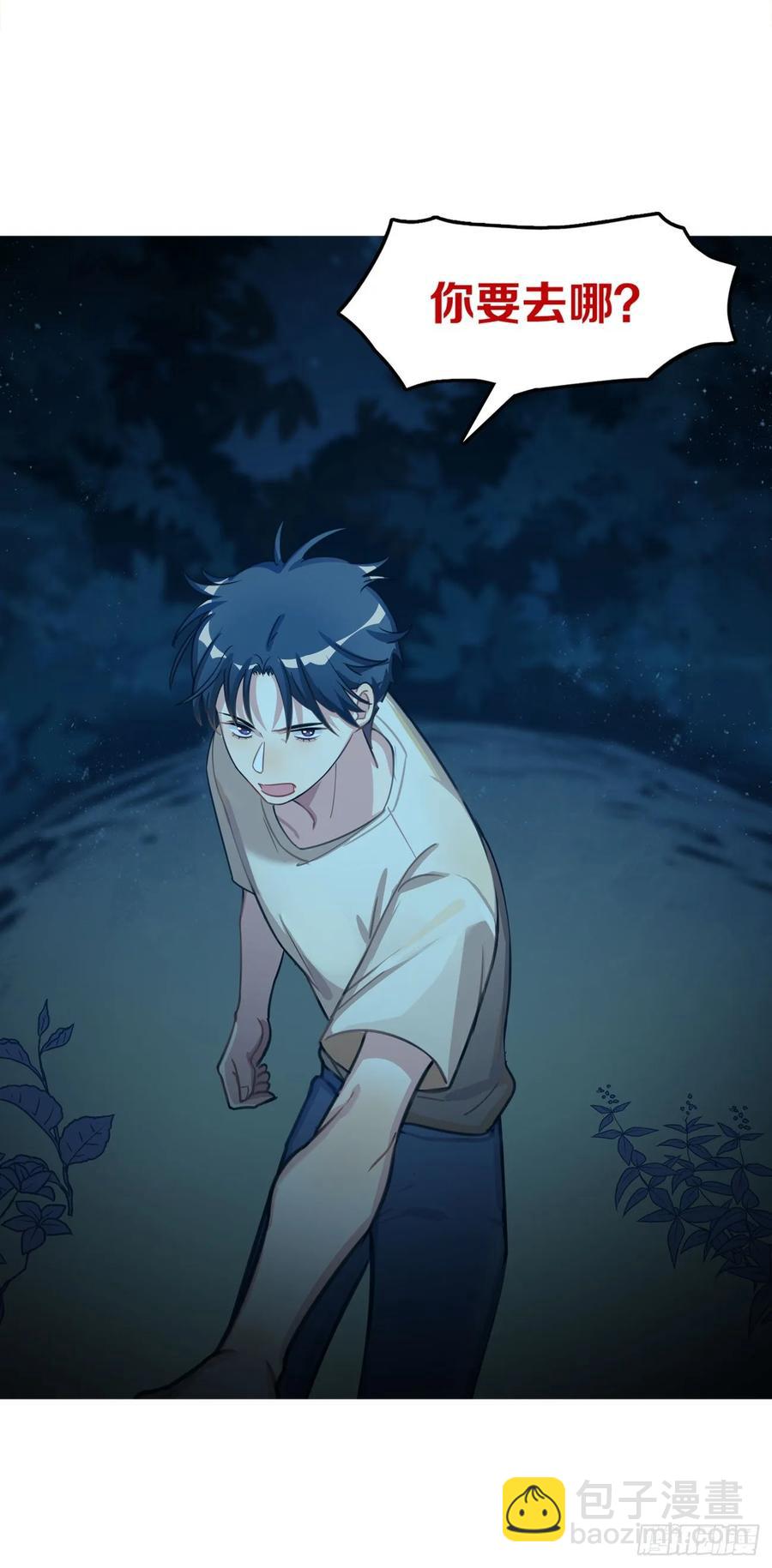 互相关心的两个人-第82话