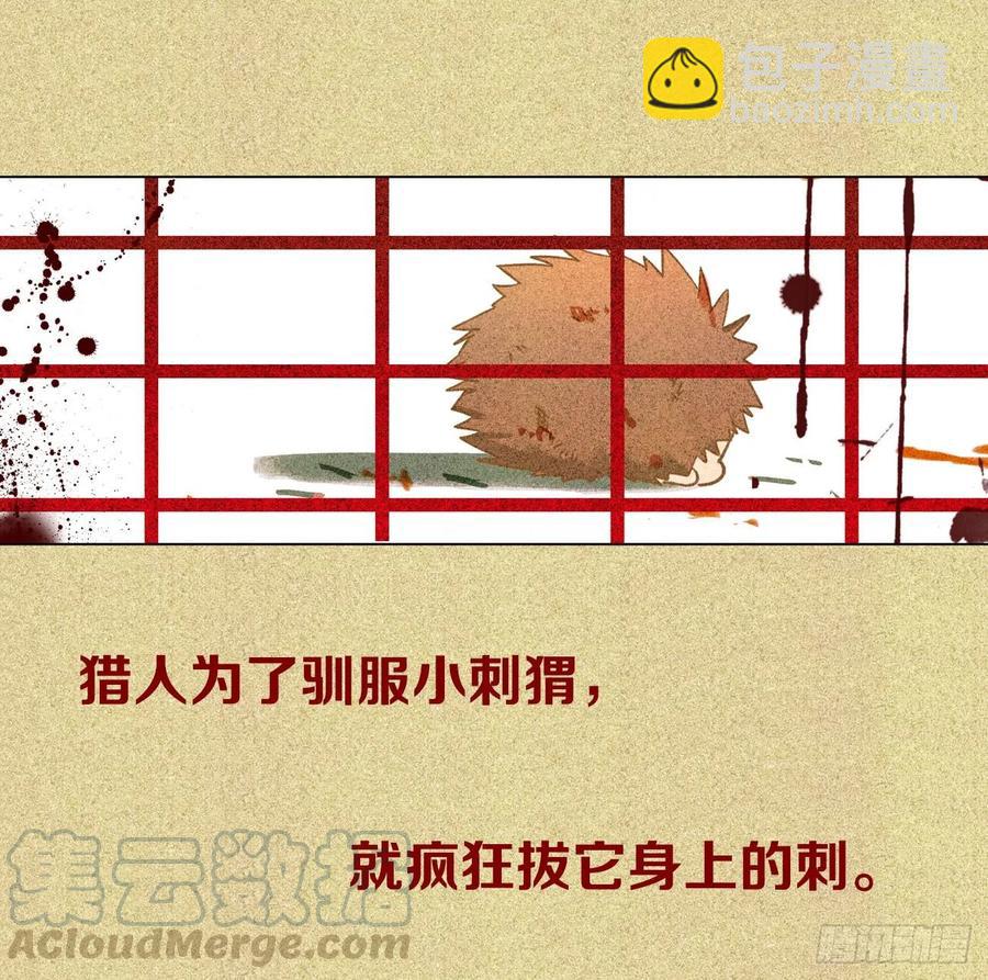 互相关心的两个人-第82话