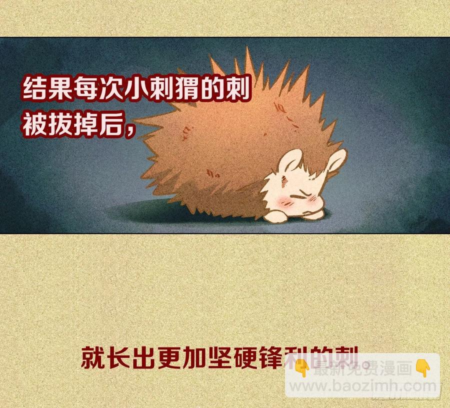 互相关心的两个人-第82话