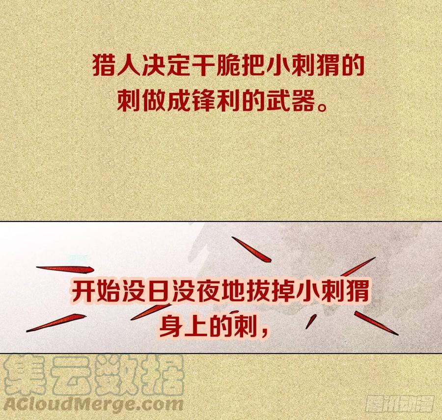 互相关心的两个人-第82话