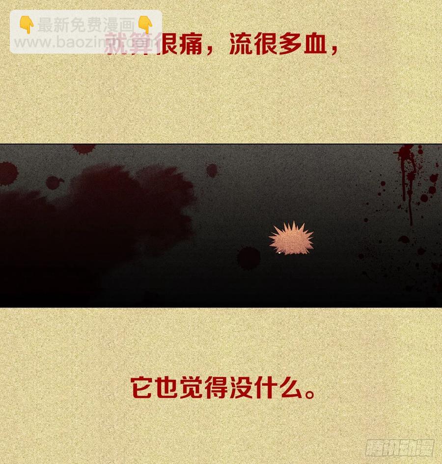 互相关心的两个人-第82话