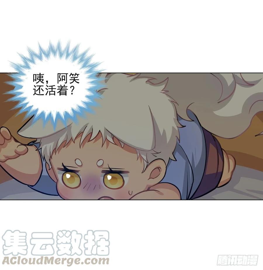 糟糕了！狼群中出现了吸血鬼！-第84话