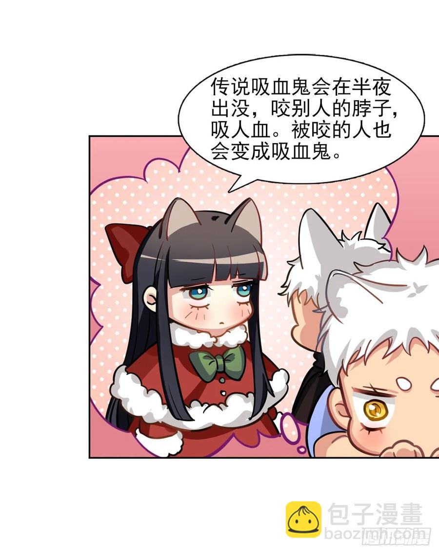 糟糕了！狼群中出现了吸血鬼！-第84话