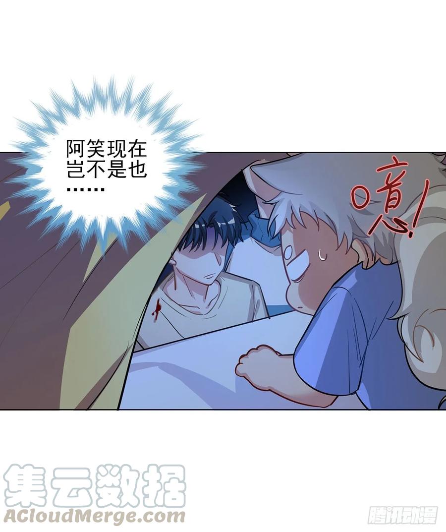 糟糕了！狼群中出现了吸血鬼！-第84话