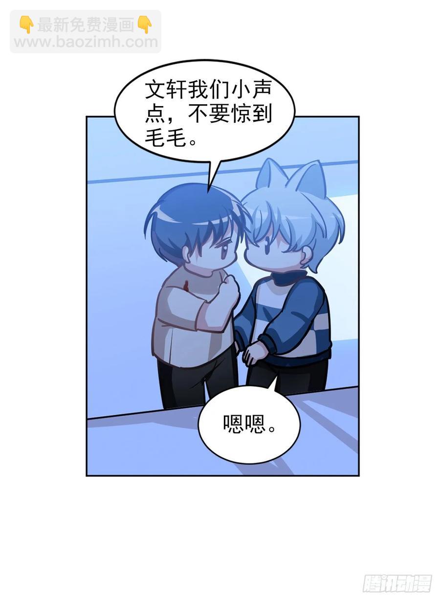 糟糕了！狼群中出现了吸血鬼！-第84话