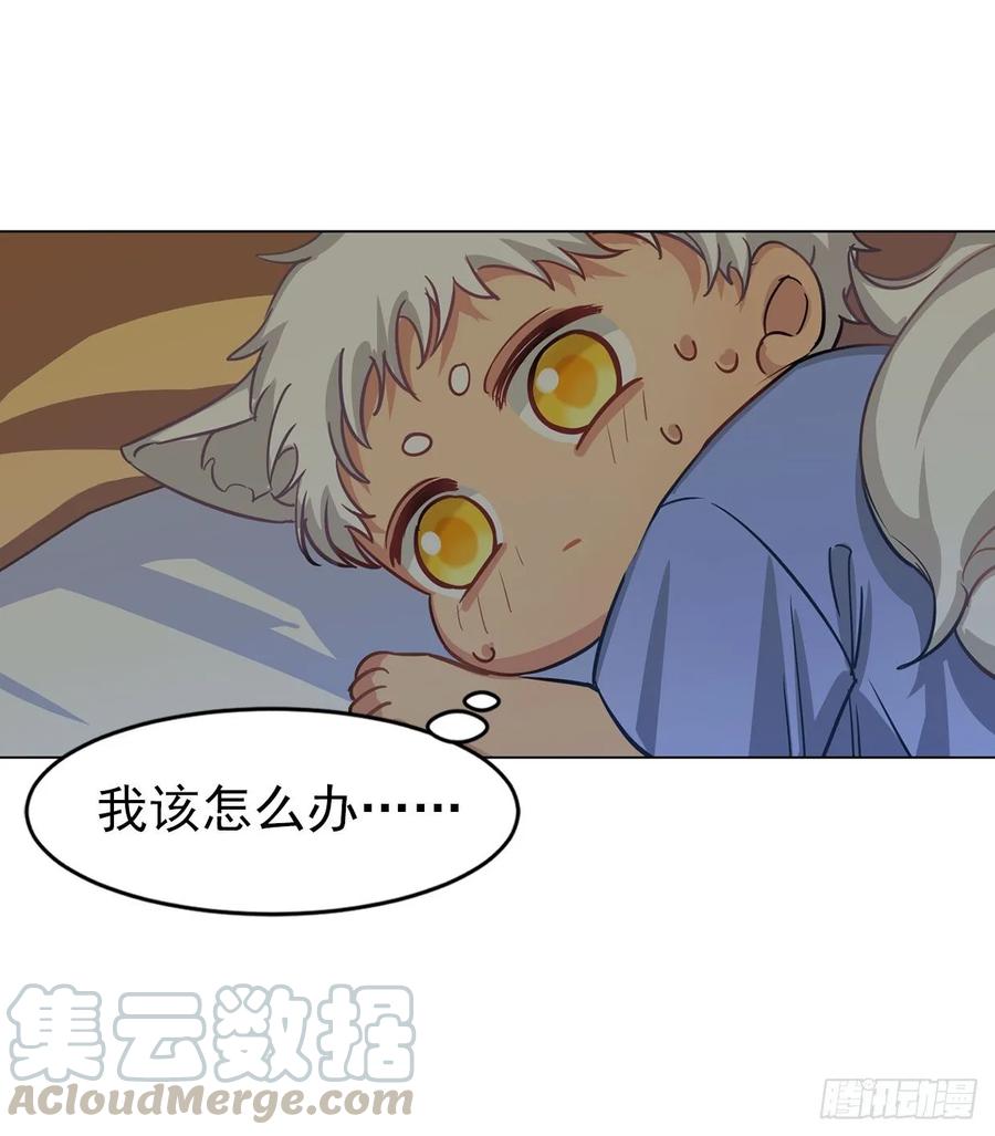 糟糕了！狼群中出现了吸血鬼！-第84话