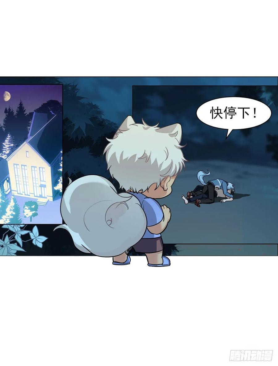 糟糕了！狼群中出现了吸血鬼！-第84话