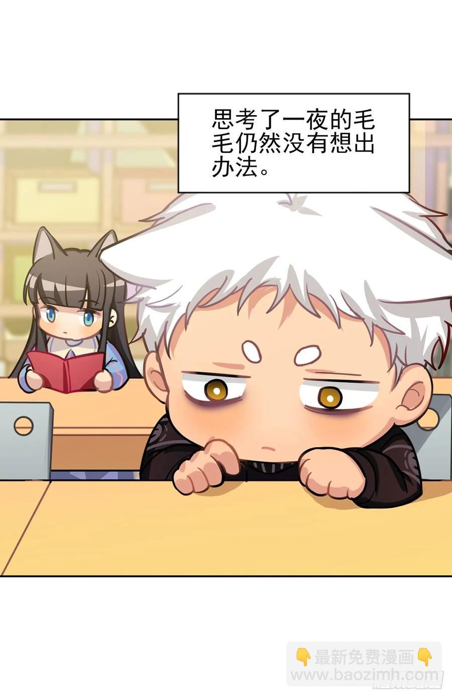 糟糕了！狼群中出现了吸血鬼！-第84话