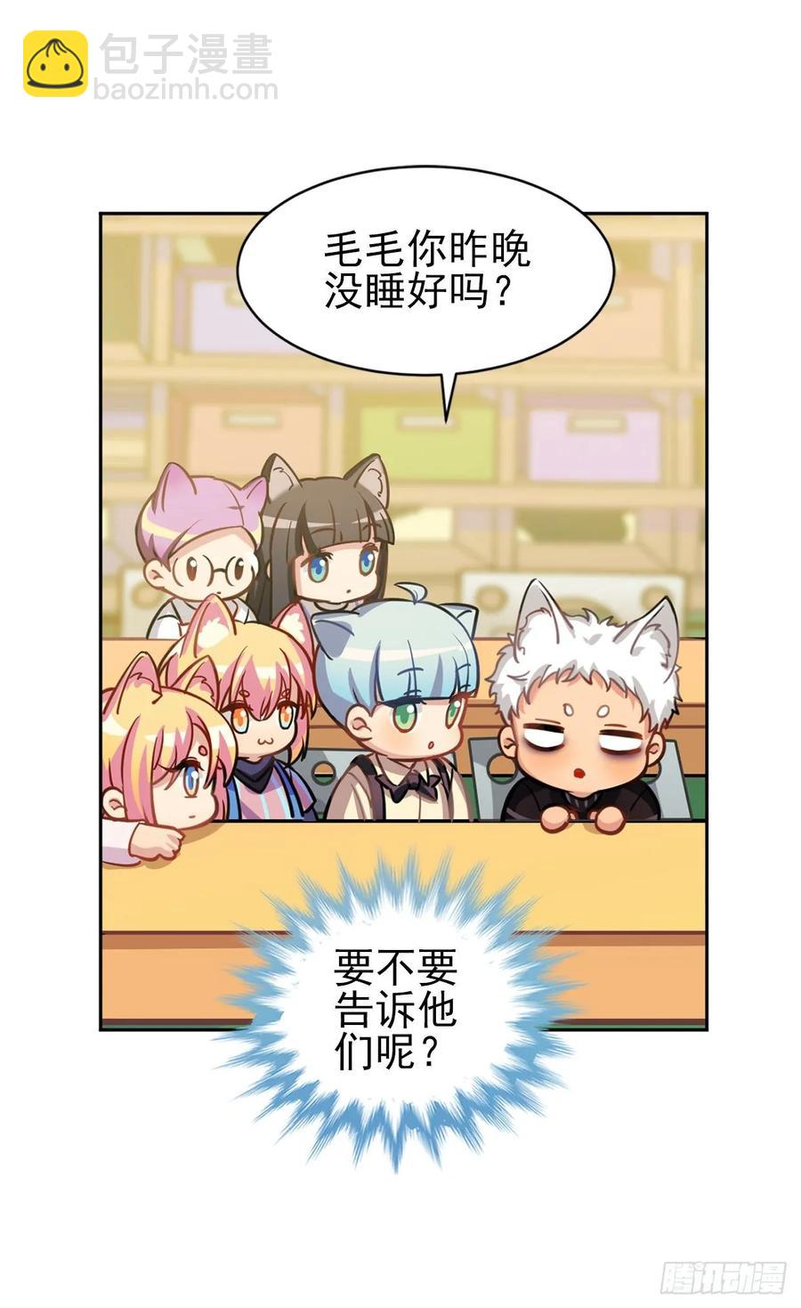 糟糕了！狼群中出现了吸血鬼！-第84话