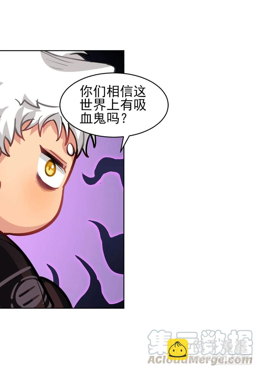 糟糕了！狼群中出现了吸血鬼！-第84话