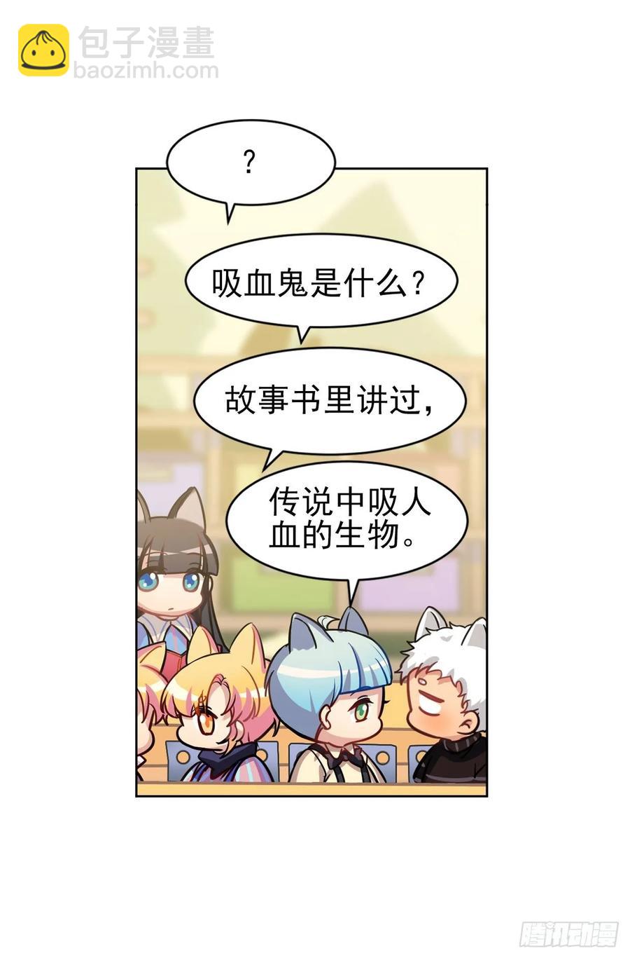 糟糕了！狼群中出现了吸血鬼！-第84话