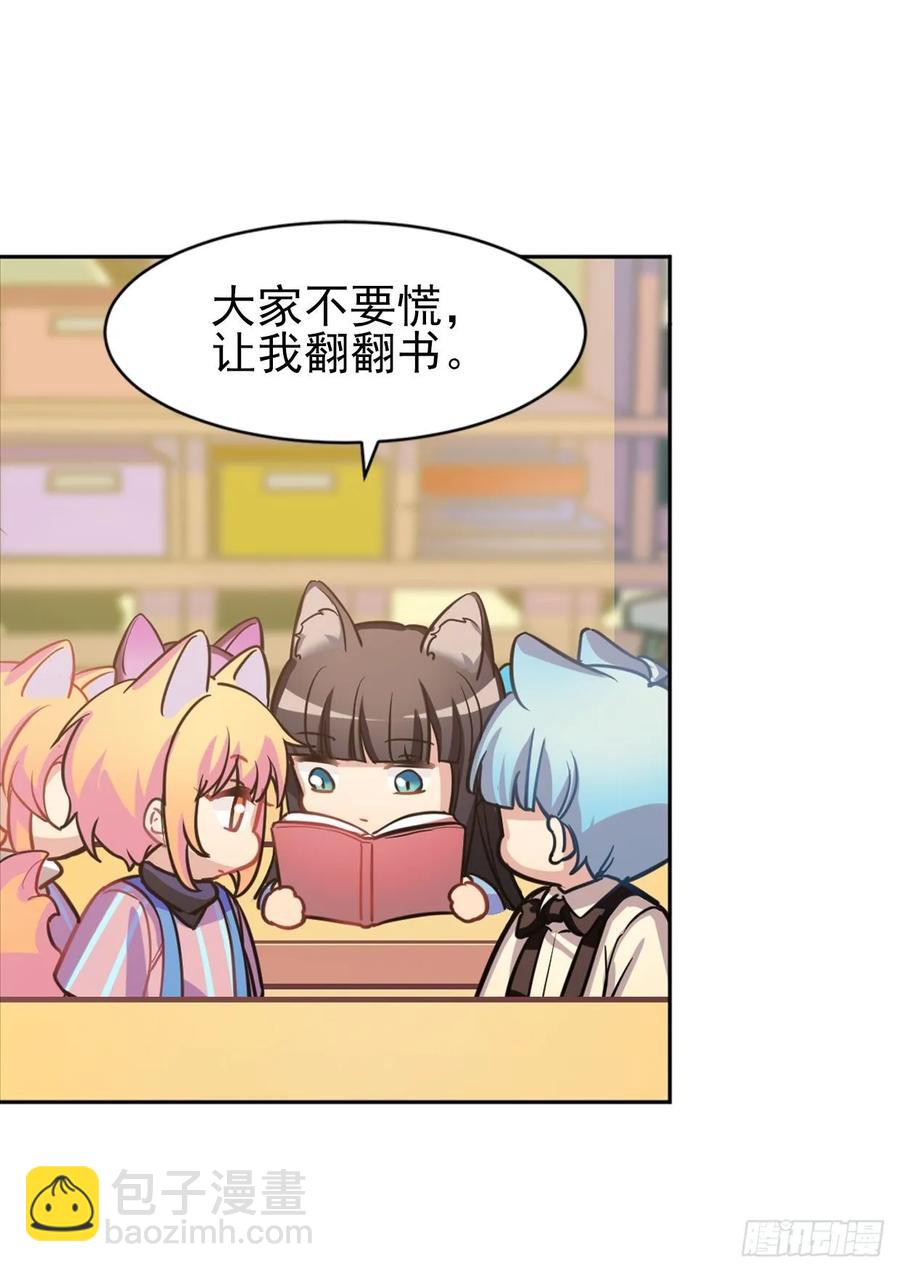 糟糕了！狼群中出现了吸血鬼！-第84话