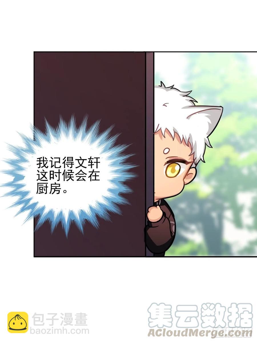 糟糕了！狼群中出现了吸血鬼！-第84话