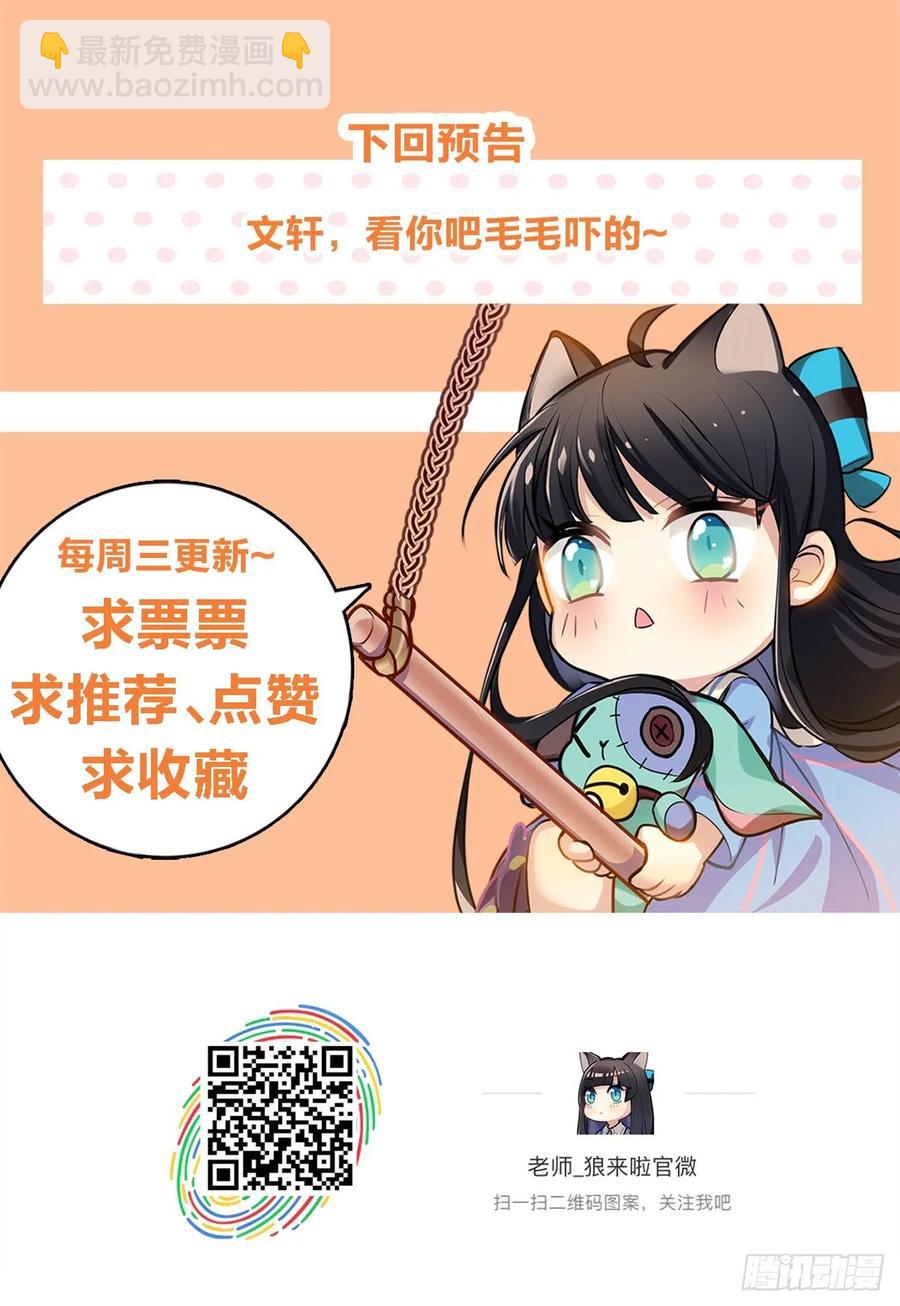 糟糕了！狼群中出现了吸血鬼！-第84话