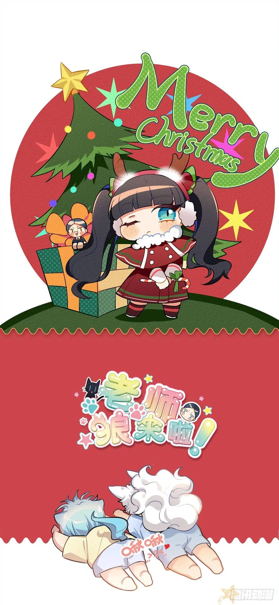 糟糕了！狼群中出现了吸血鬼！-第84话