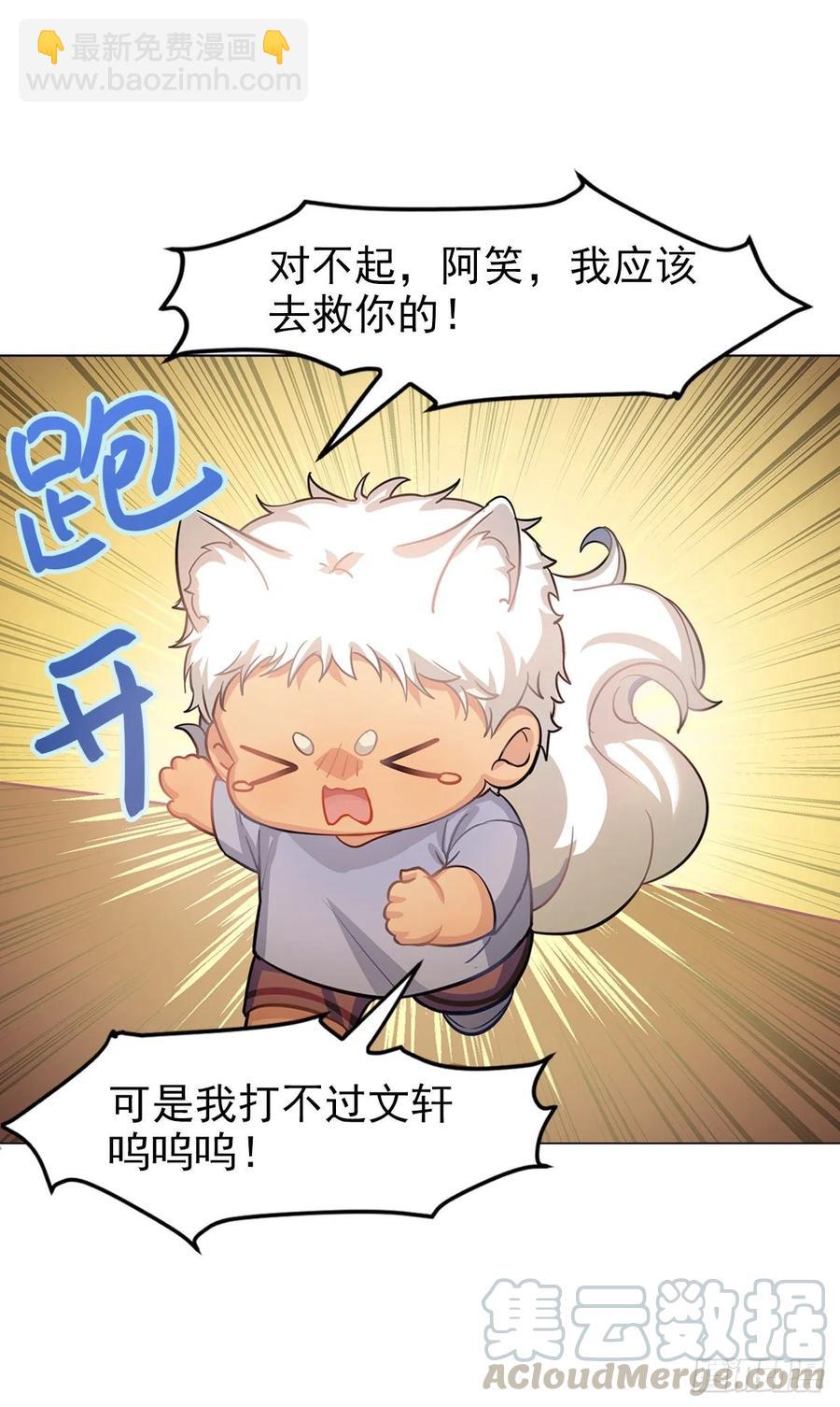 糟糕了！狼群中出现了吸血鬼！-第84话