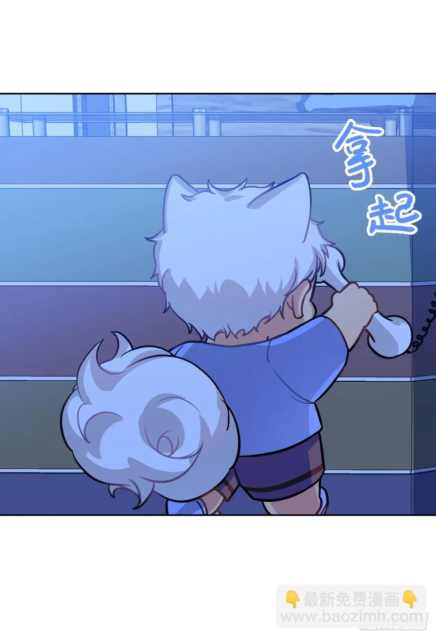 糟糕了！狼群中出现了吸血鬼！-第84话