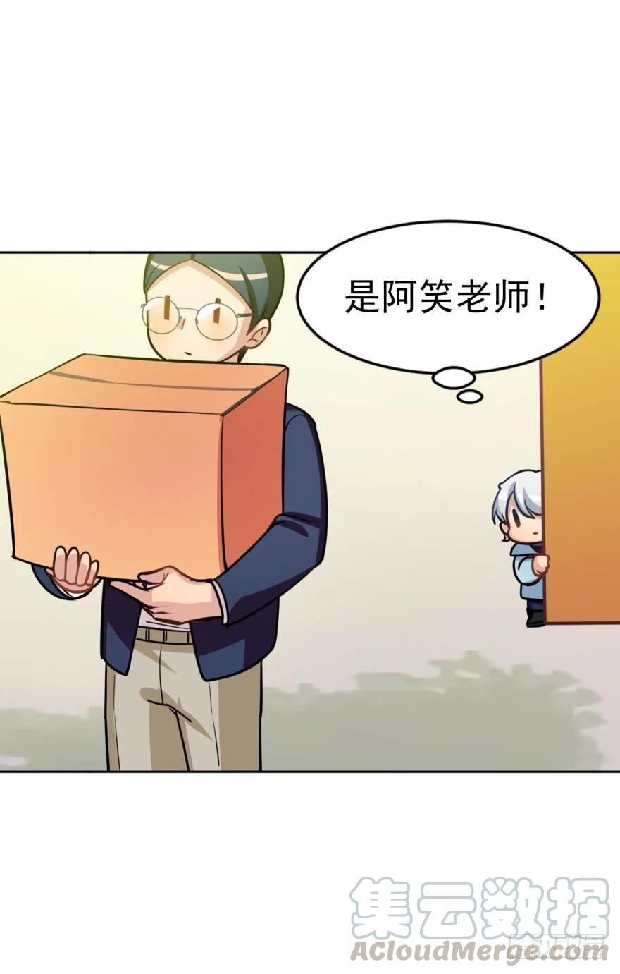 小幽的耳朵-第86话