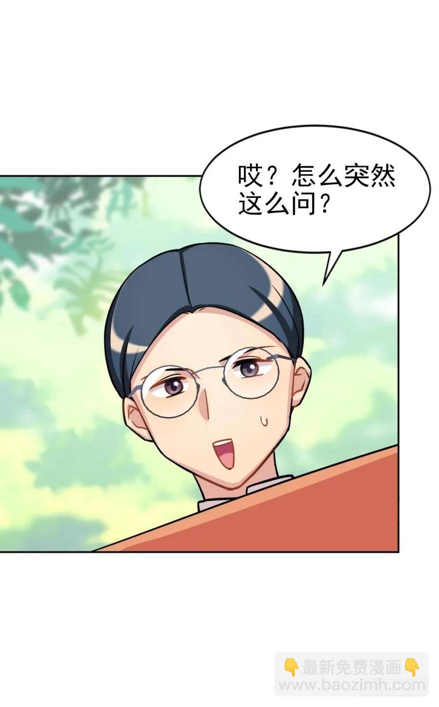 小幽的耳朵-第86话