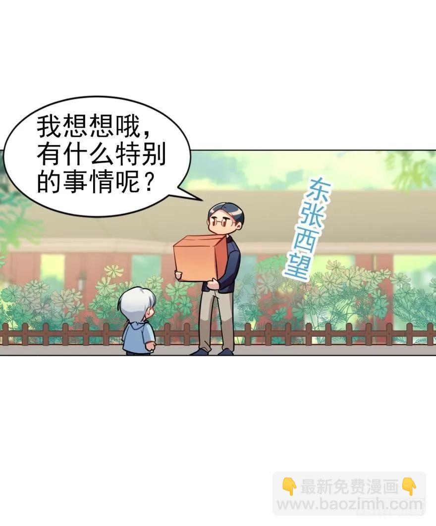 小幽的耳朵-第86话