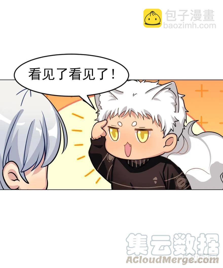 小幽的耳朵-第86话