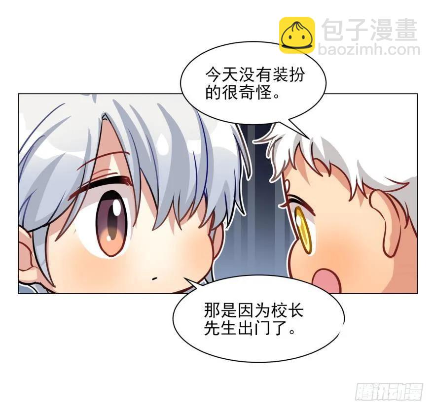 小幽的耳朵-第86话