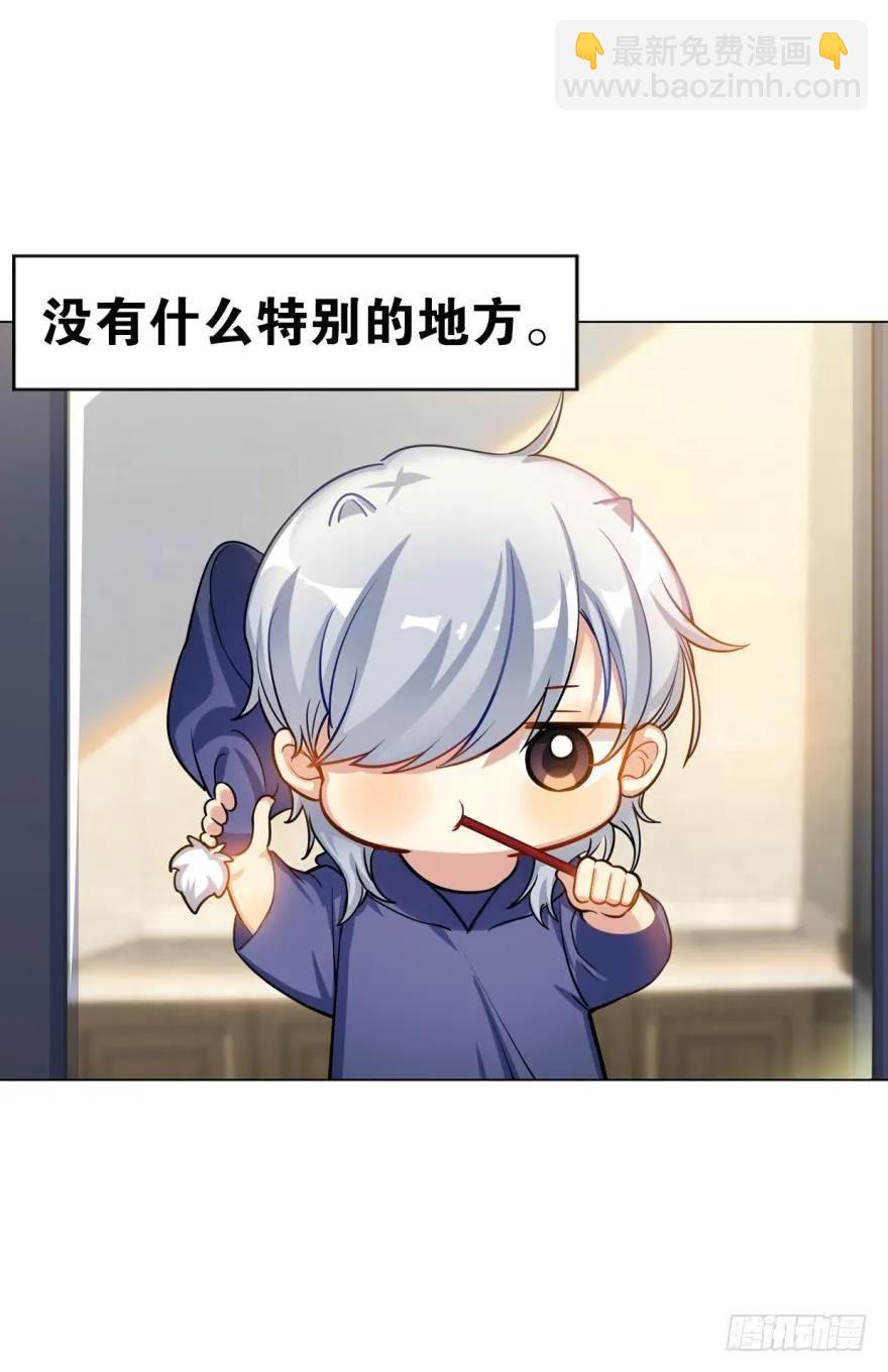 小幽的耳朵-第86话