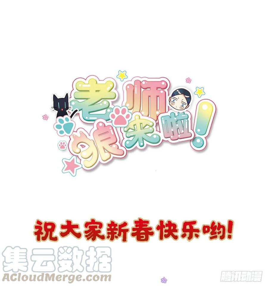 小幽的生日，校长的秘密-第88话