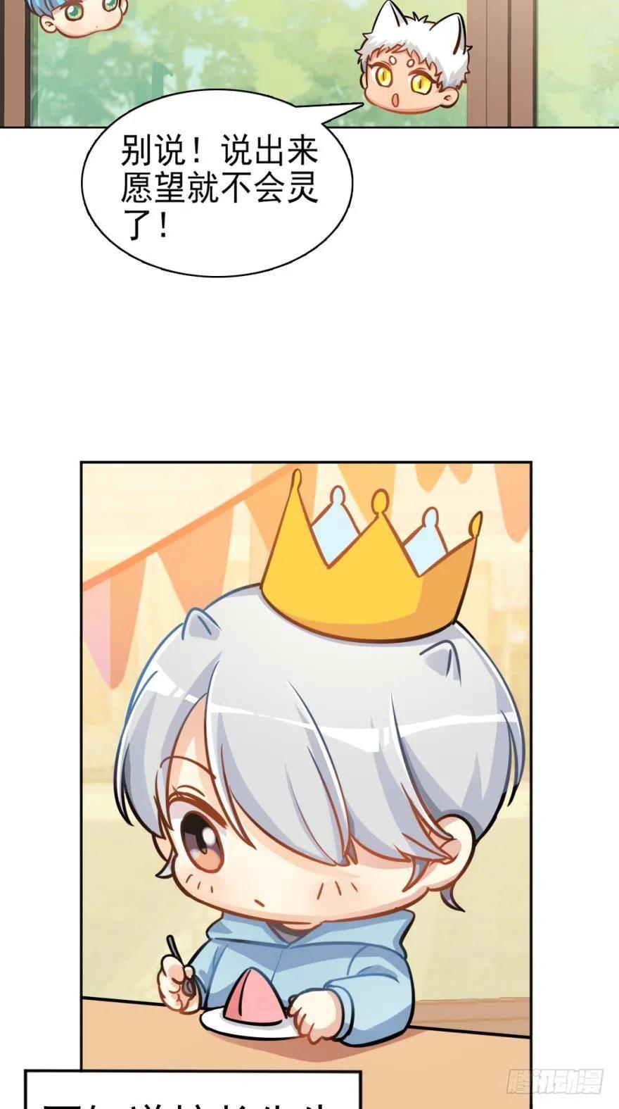 小幽的生日，校长的秘密-第88话